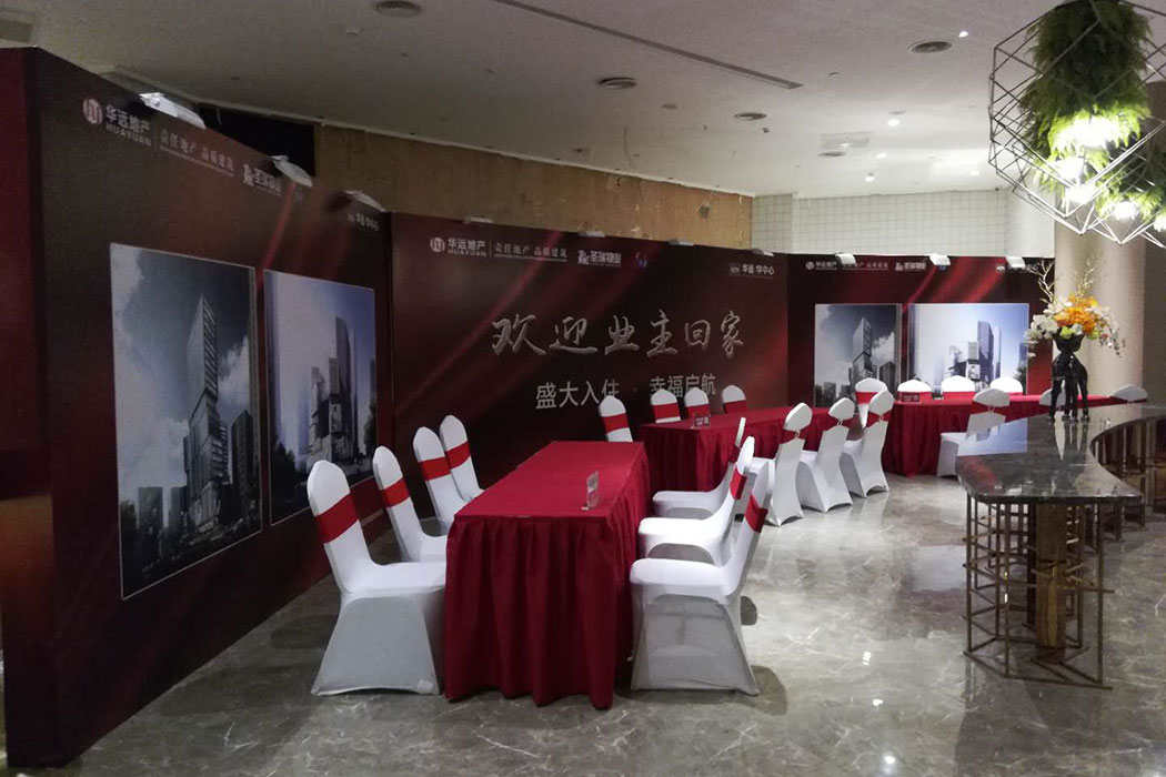 華遠(yuǎn)地產(chǎn)